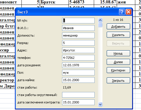 Лабораторная работа: Ознайомлення з MS Excel