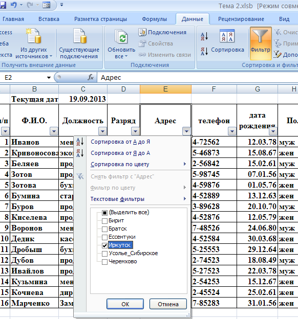 Лабораторная работа: Ознайомлення з MS Excel